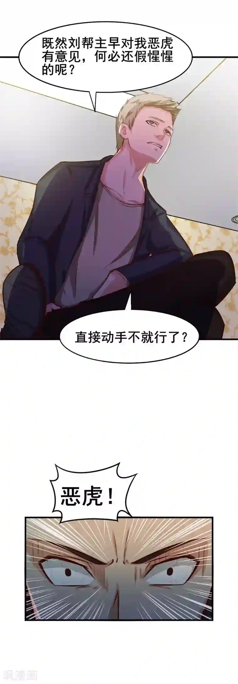 我和26岁美女房客第135话 抢我血参