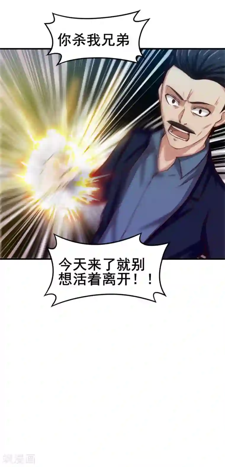 我和26岁美女房客第135话 抢我血参
