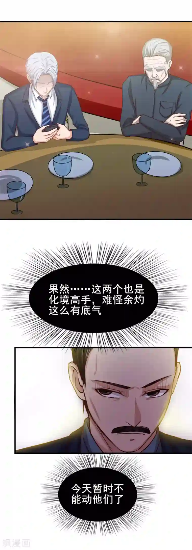 我和26岁美女房客第135话 抢我血参