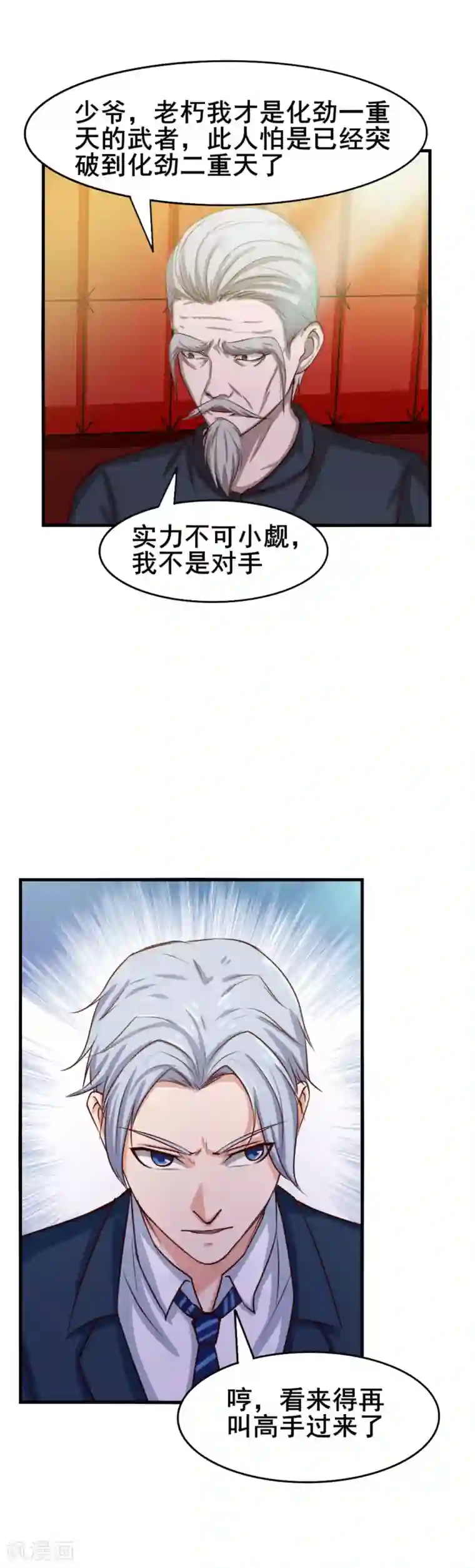 我和26岁美女房客第135话 抢我血参