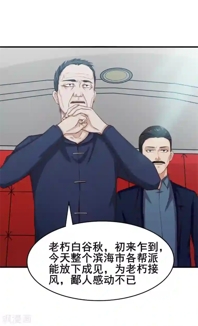我和26岁美女房客第135话 抢我血参