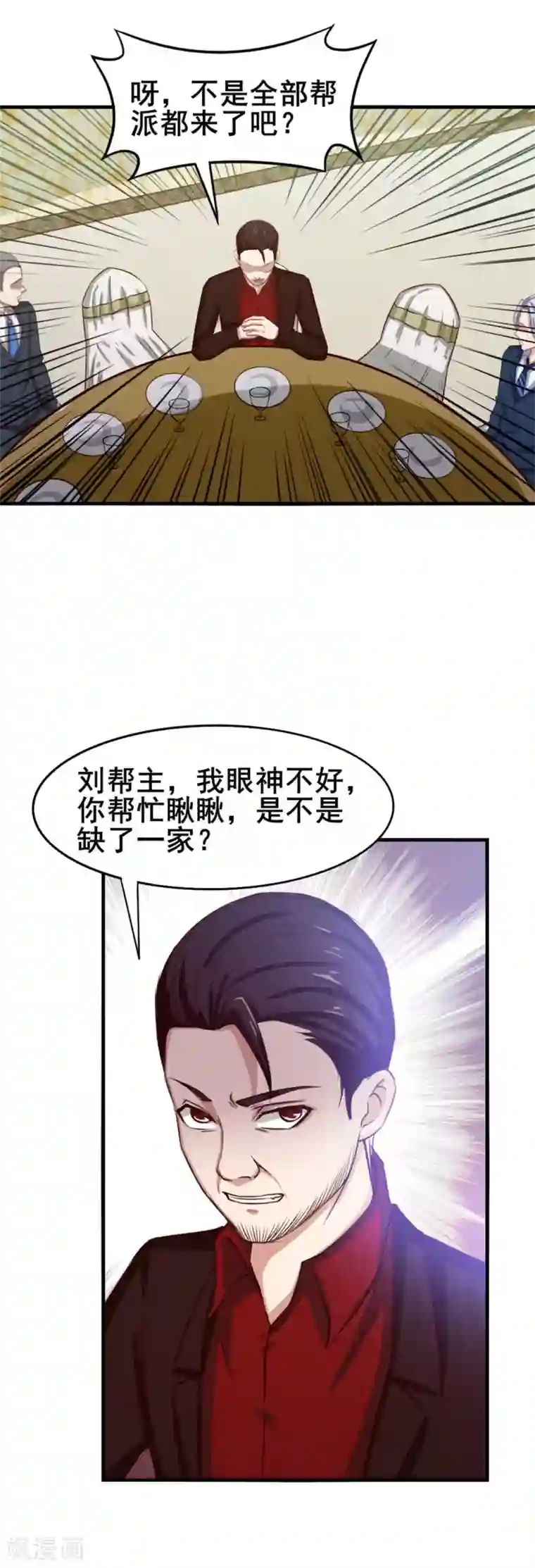 我和26岁美女房客第135话 抢我血参