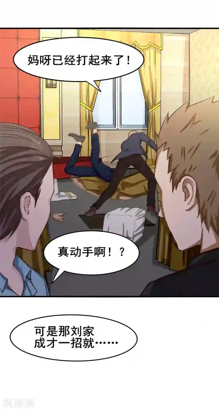 我和26岁美女房客第136话 绝不认输！