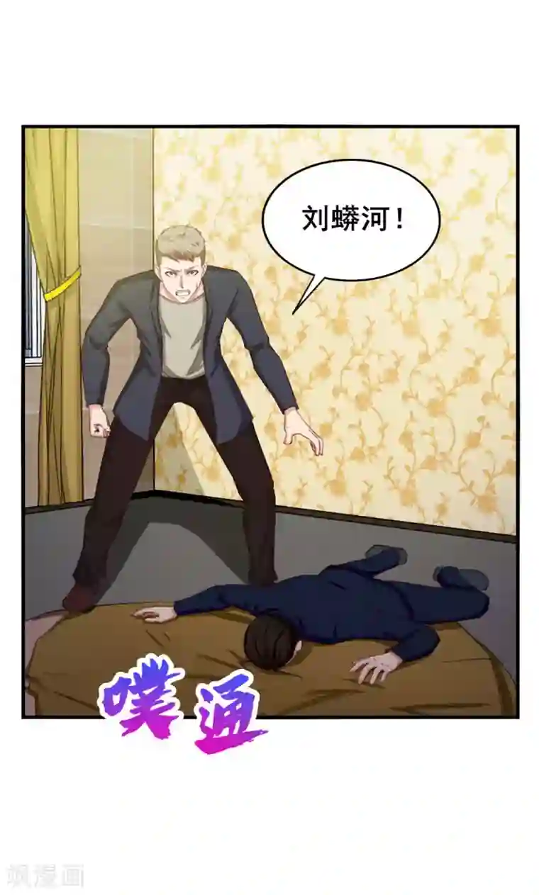 我和26岁美女房客第136话 绝不认输！