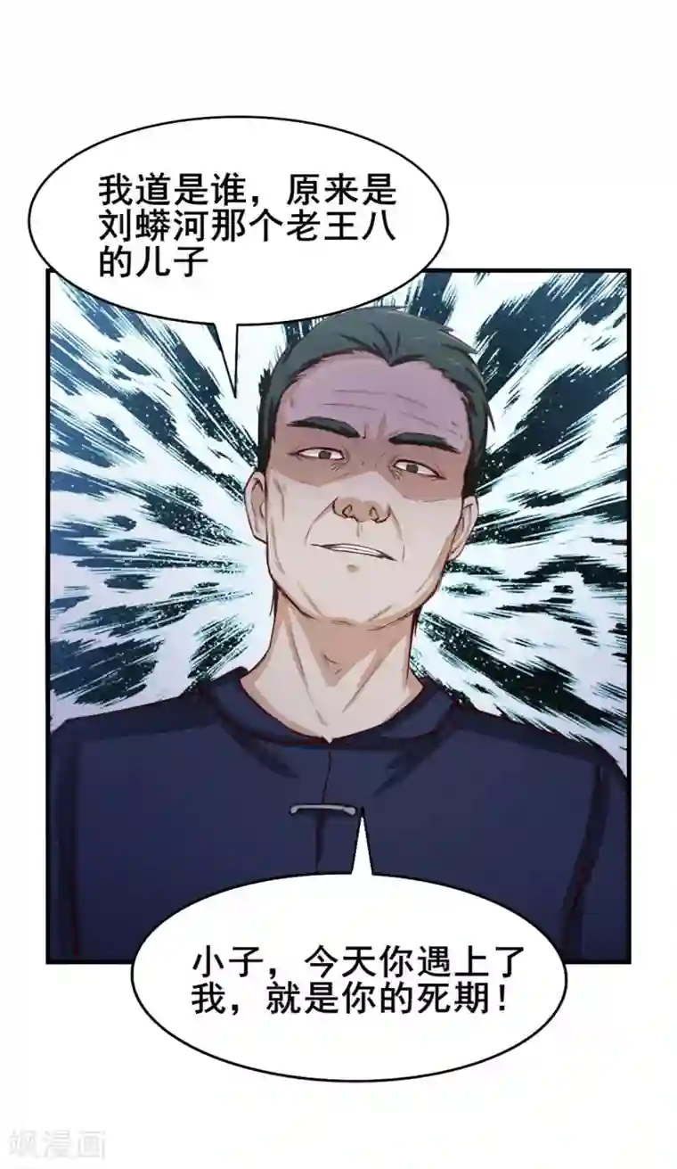 我和26岁美女房客第136话 绝不认输！