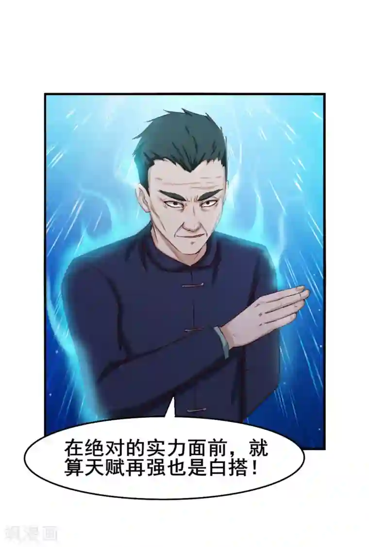 我和26岁美女房客第136话 绝不认输！