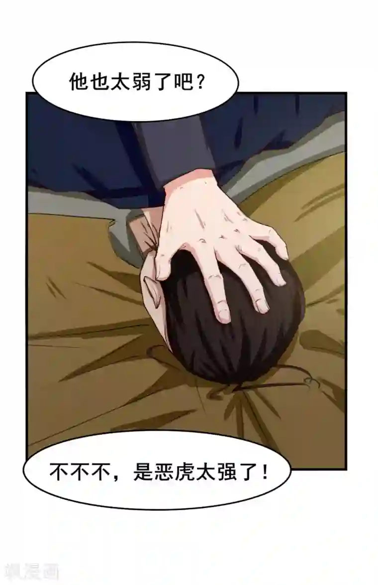 我和26岁美女房客第136话 绝不认输！