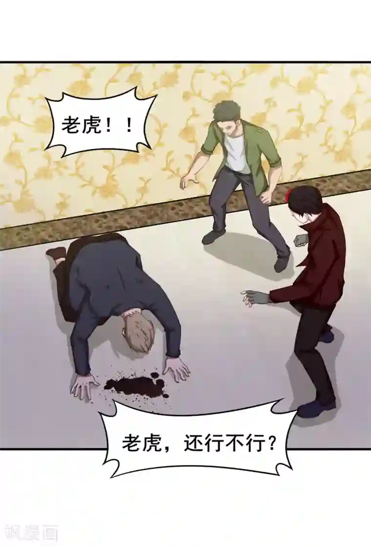 我和26岁美女房客第136话 绝不认输！