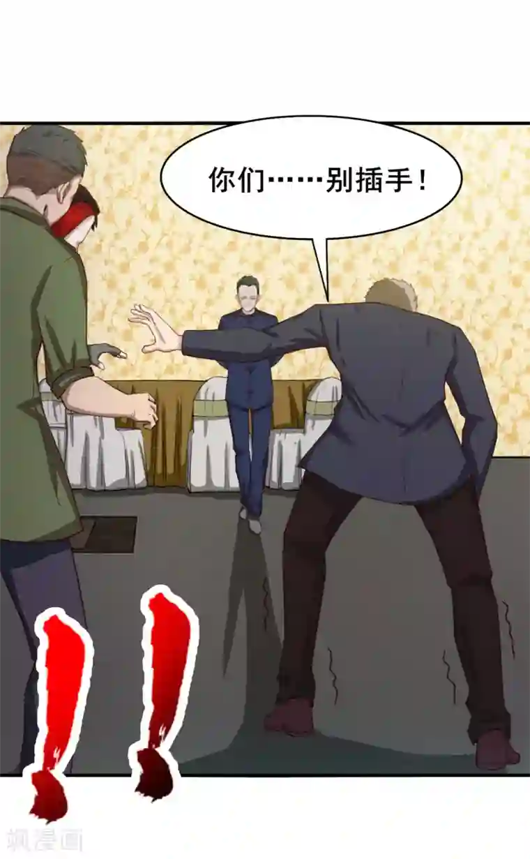 我和26岁美女房客第136话 绝不认输！