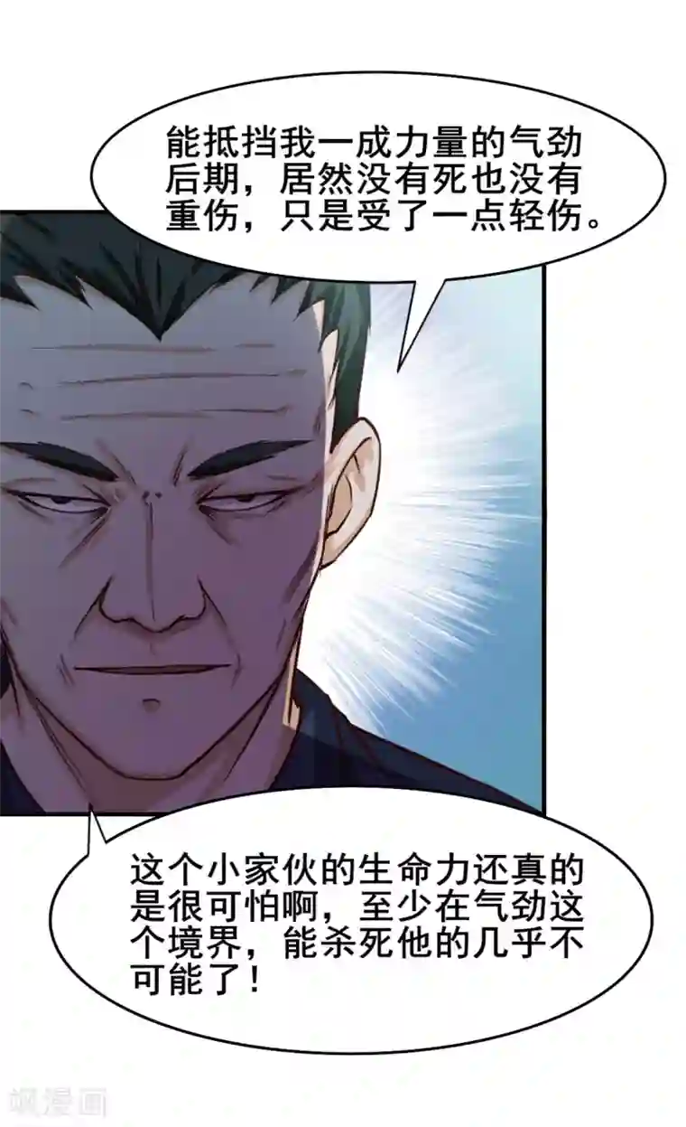 我和26岁美女房客第136话 绝不认输！