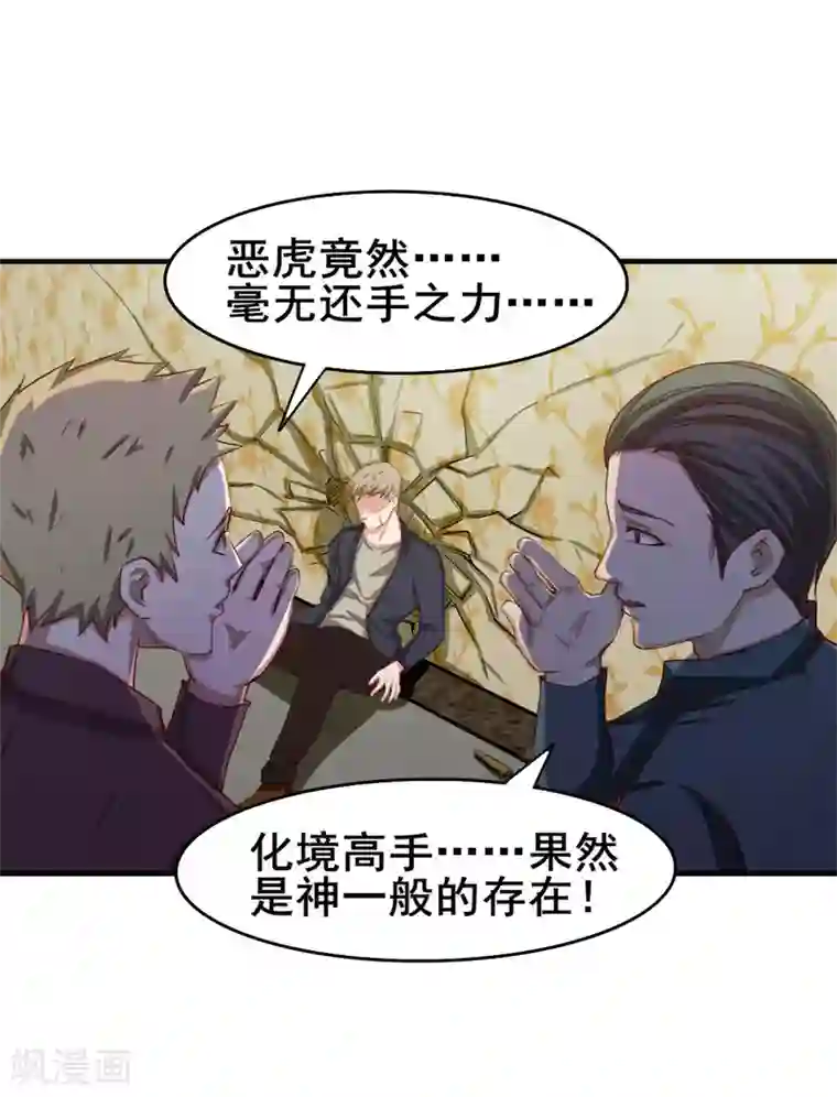 我和26岁美女房客第136话 绝不认输！