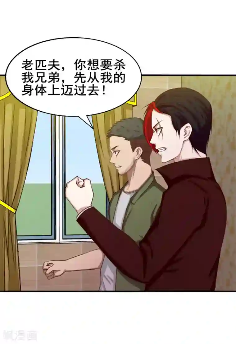 我和26岁美女房客第136话 绝不认输！