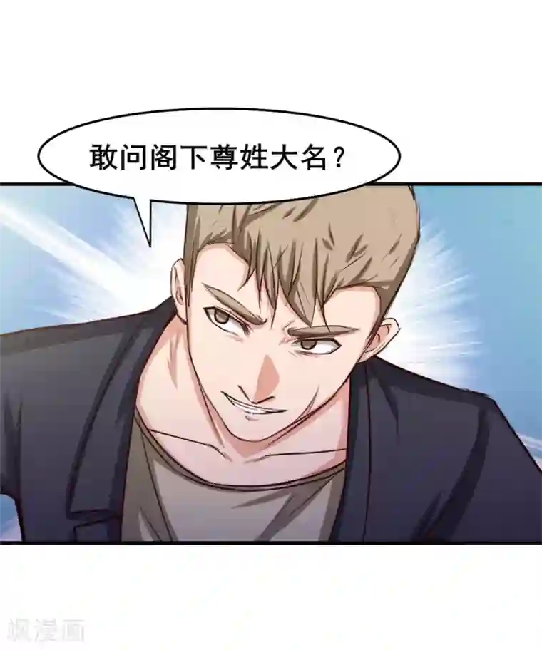 我和26岁美女房客第136话 绝不认输！