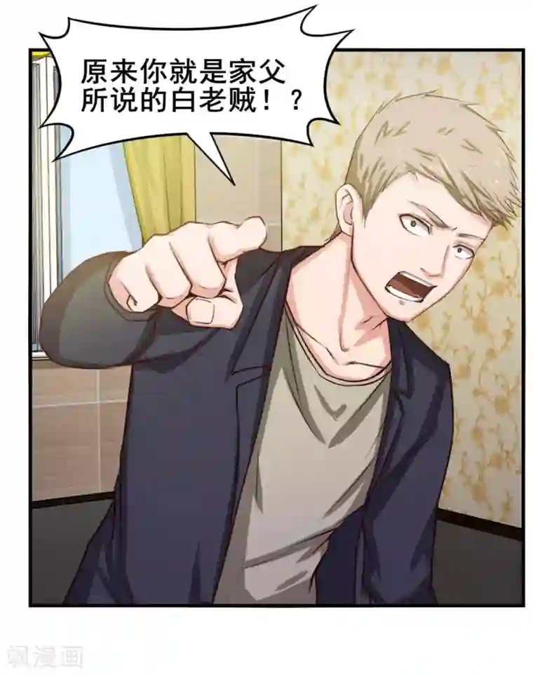 我和26岁美女房客第136话 绝不认输！