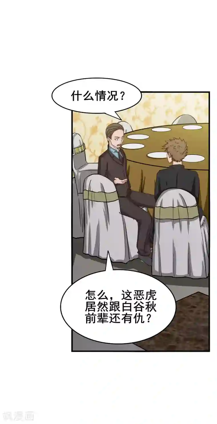 我和26岁美女房客第136话 绝不认输！