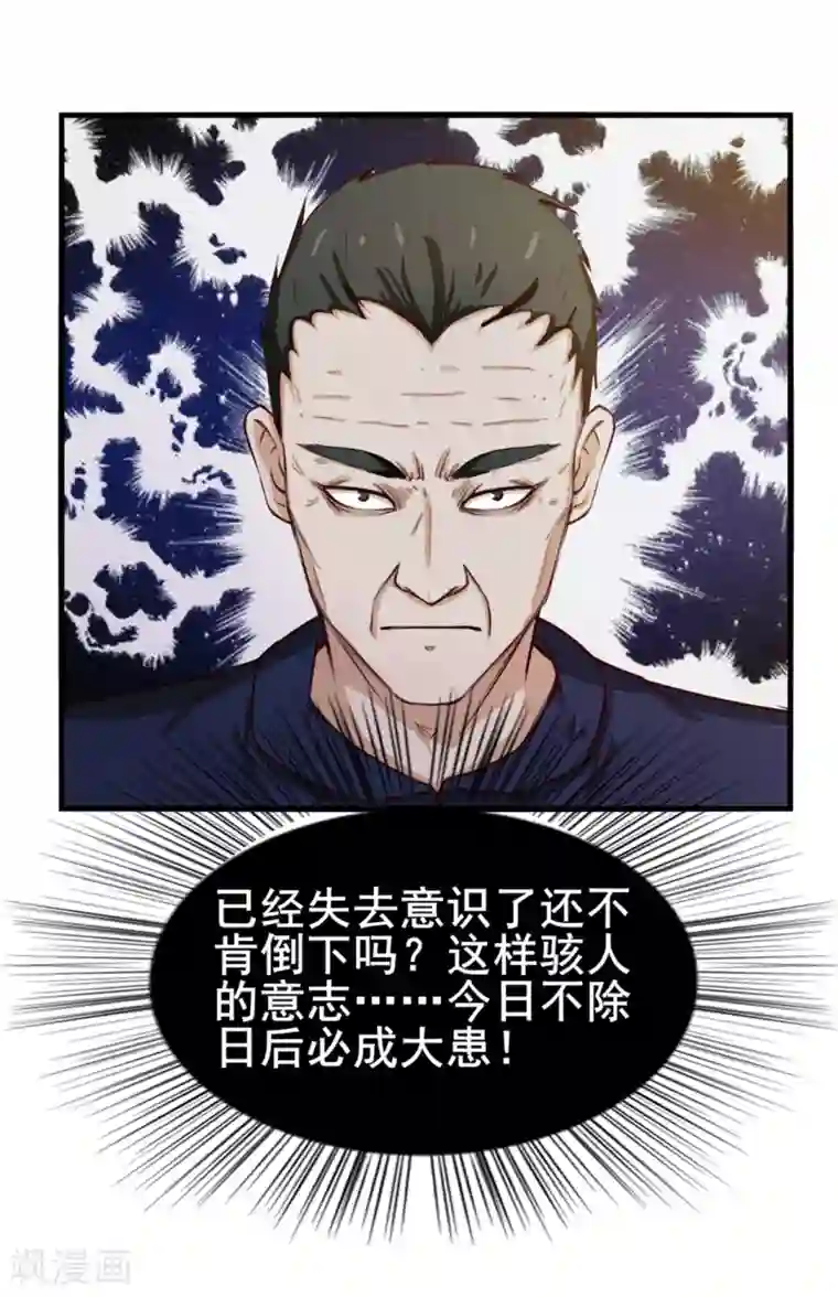 我和26岁美女房客第137话 何方神圣