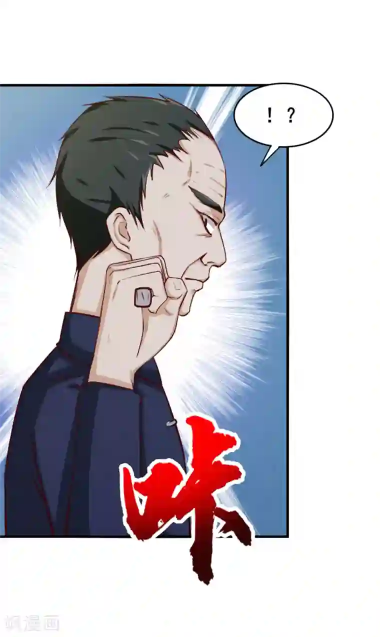 我和26岁美女房客第137话 何方神圣