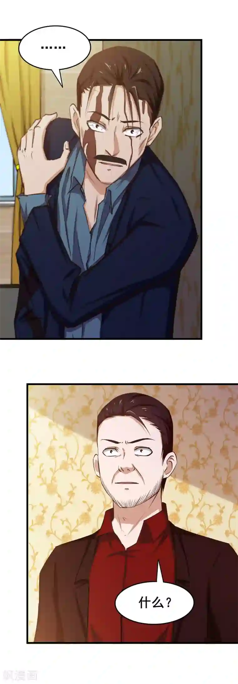 我和26岁美女房客第137话 何方神圣