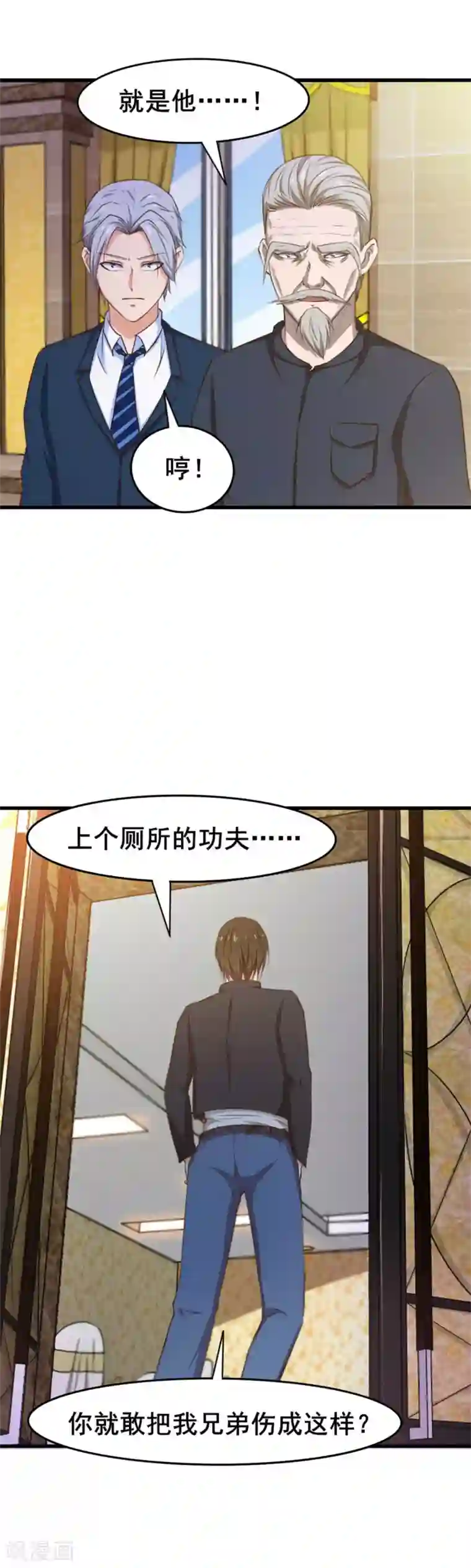 我和26岁美女房客第137话 何方神圣