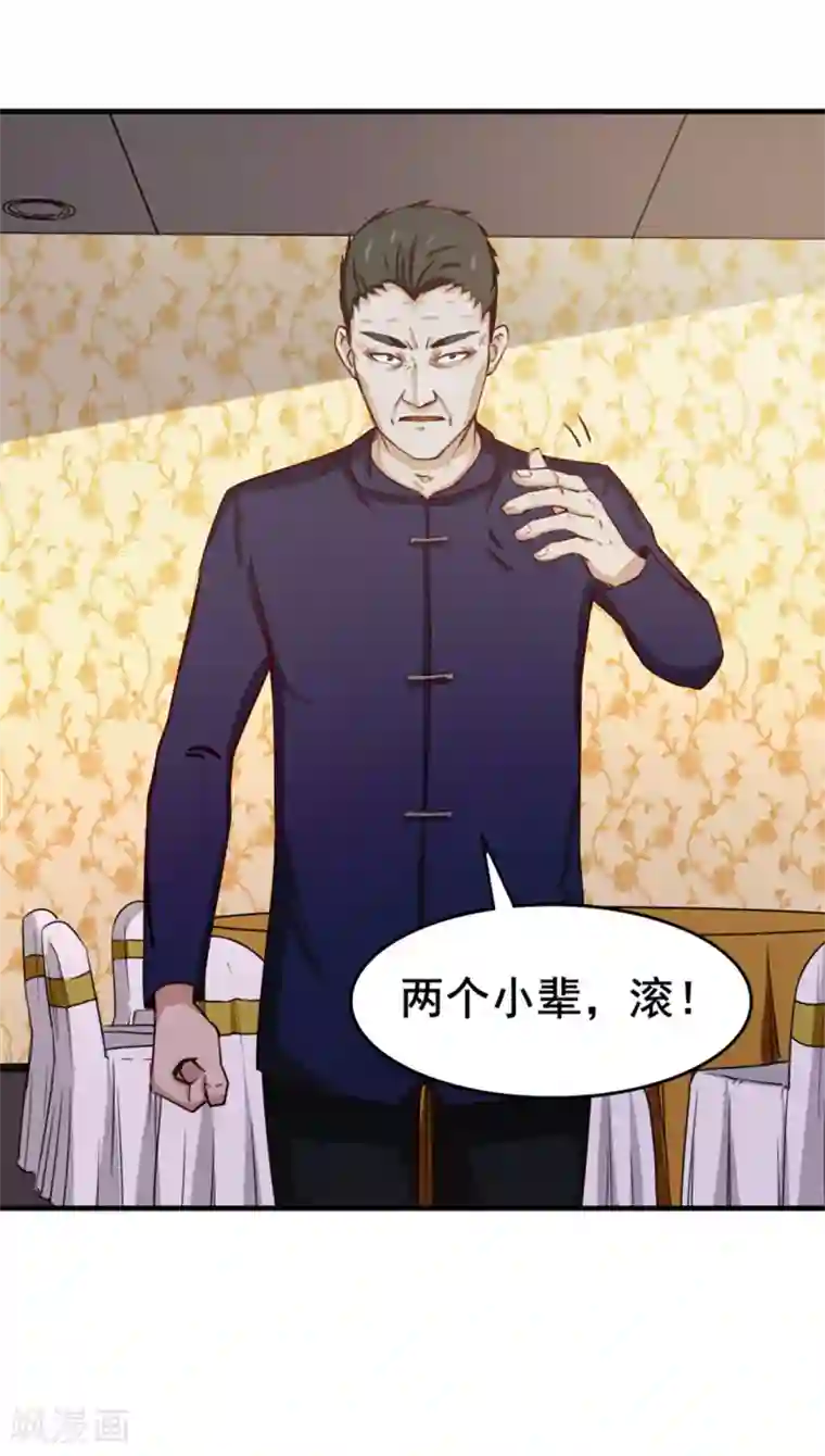 我和26岁美女房客第137话 何方神圣