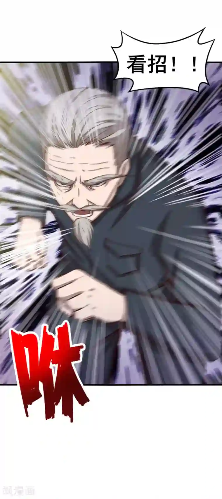 我和26岁美女房客第137话 何方神圣