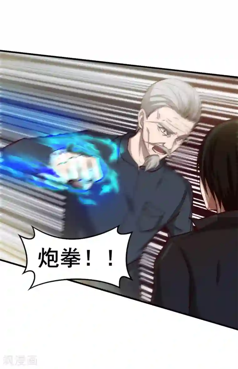 我和26岁美女房客第137话 何方神圣