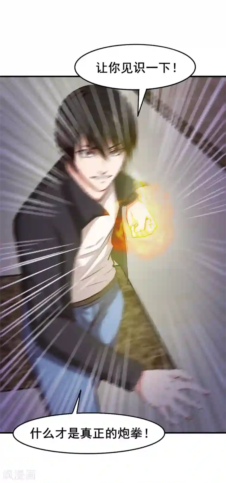 我和26岁美女房客第137话 何方神圣