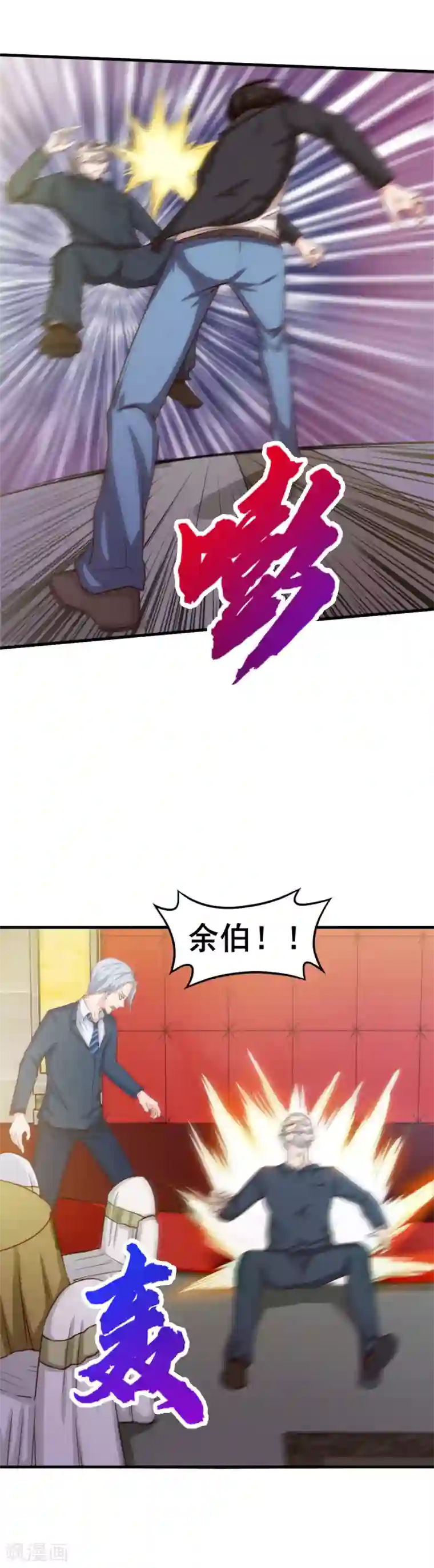 我和26岁美女房客第137话 何方神圣