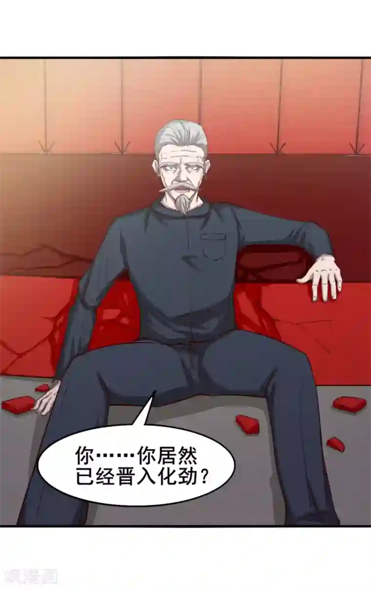 我和26岁美女房客第137话 何方神圣