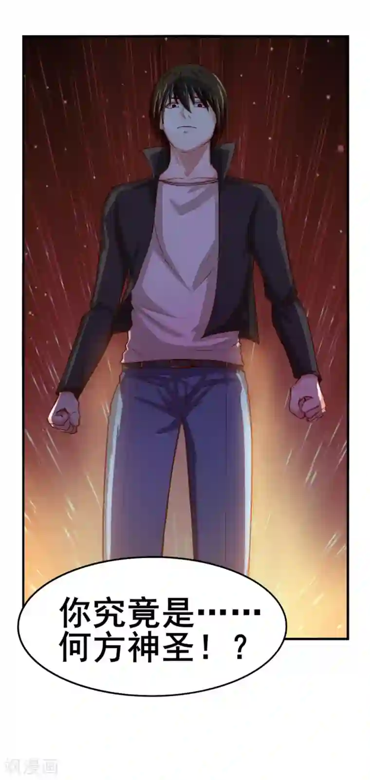 我和26岁美女房客第137话 何方神圣