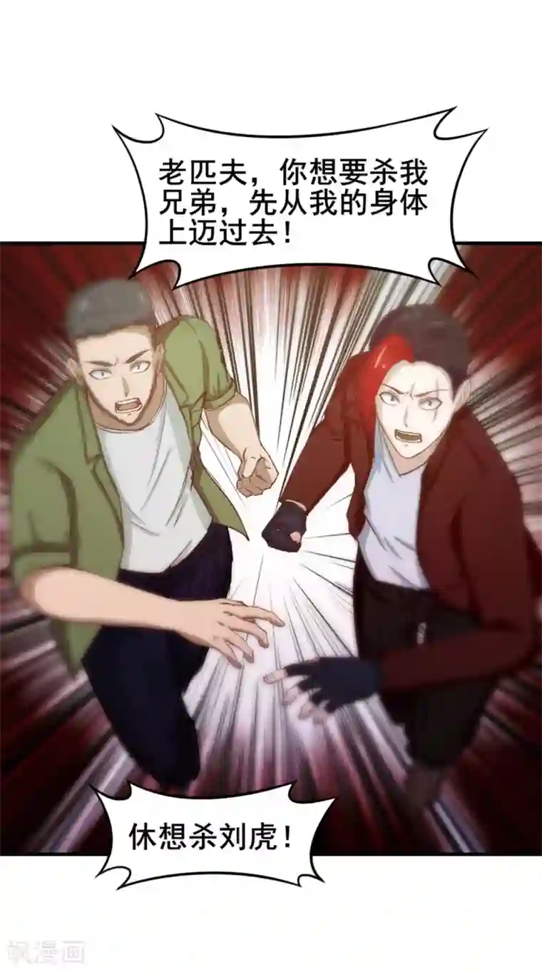 我和26岁美女房客第137话 何方神圣