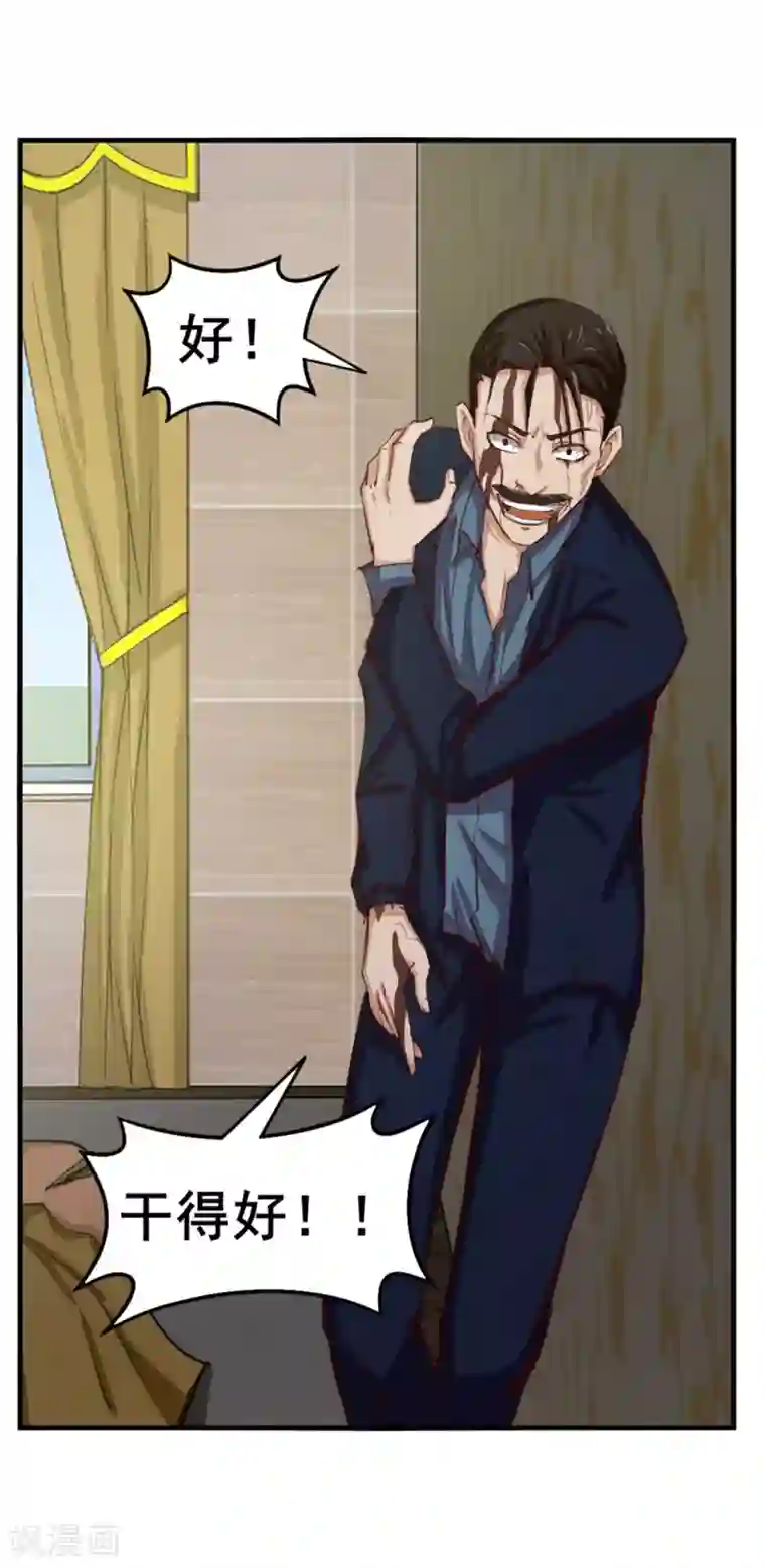 我和26岁美女房客第137话 何方神圣