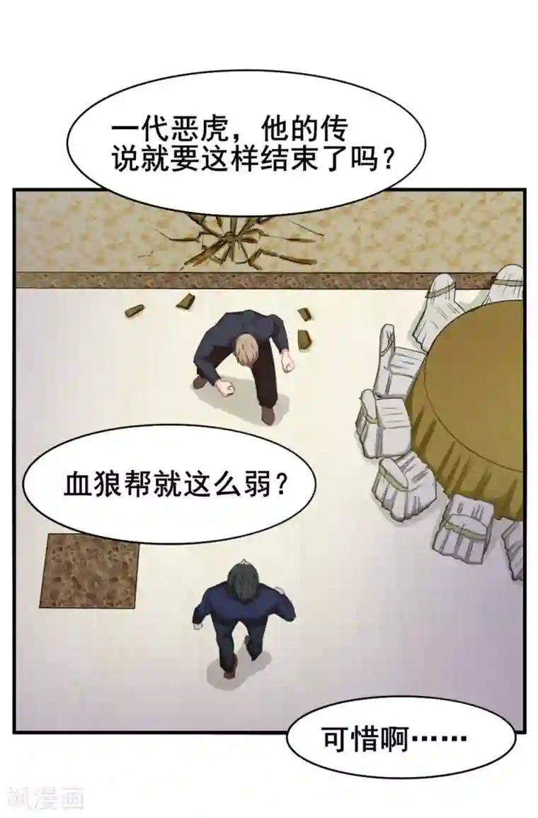 我和26岁美女房客第137话 何方神圣