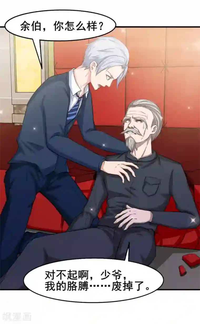 我和26岁美女房客第138话 凡品武器