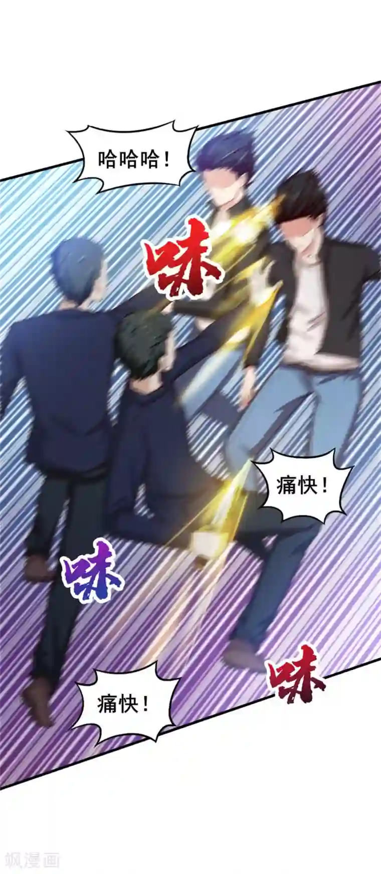 我和26岁美女房客第138话 凡品武器
