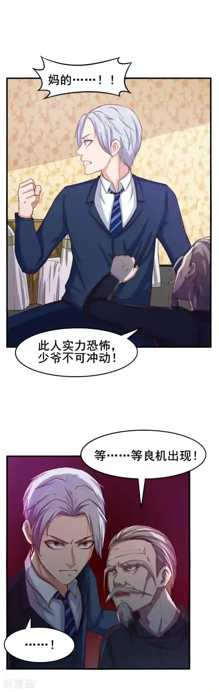 我和26岁美女房客第138话 凡品武器