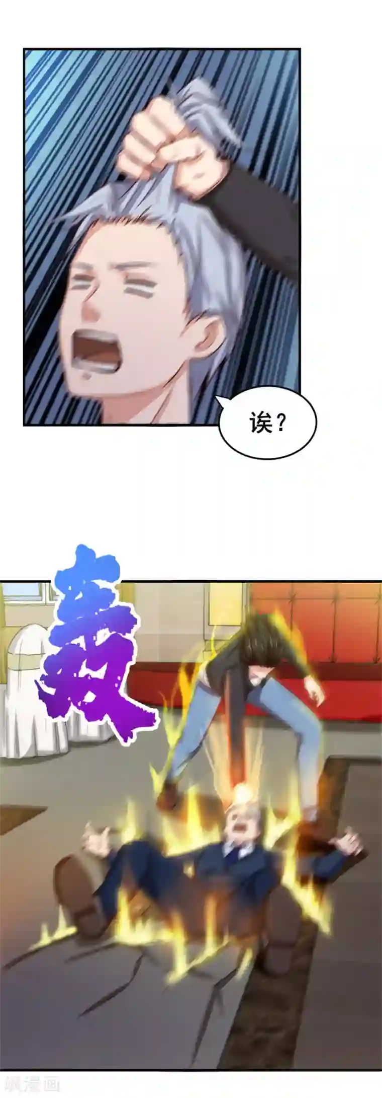 我和26岁美女房客第138话 凡品武器