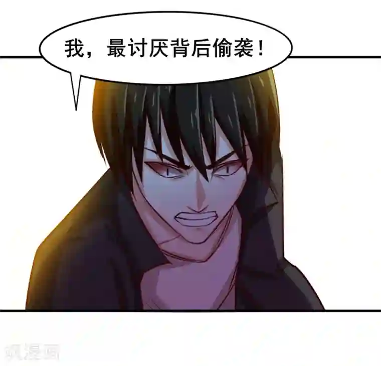 我和26岁美女房客第138话 凡品武器