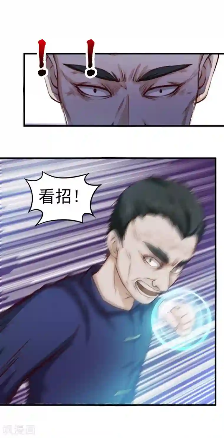 我和26岁美女房客第138话 凡品武器