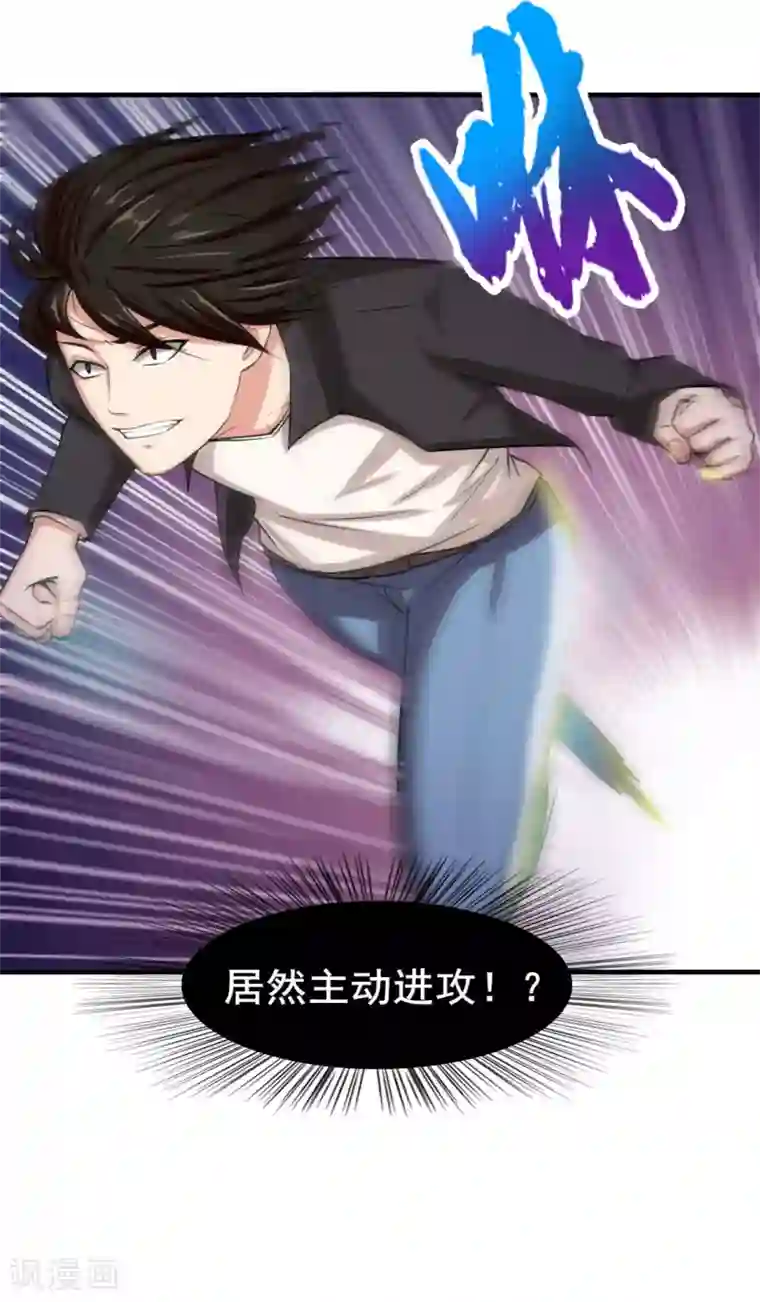 我和26岁美女房客第139话 放你一马？