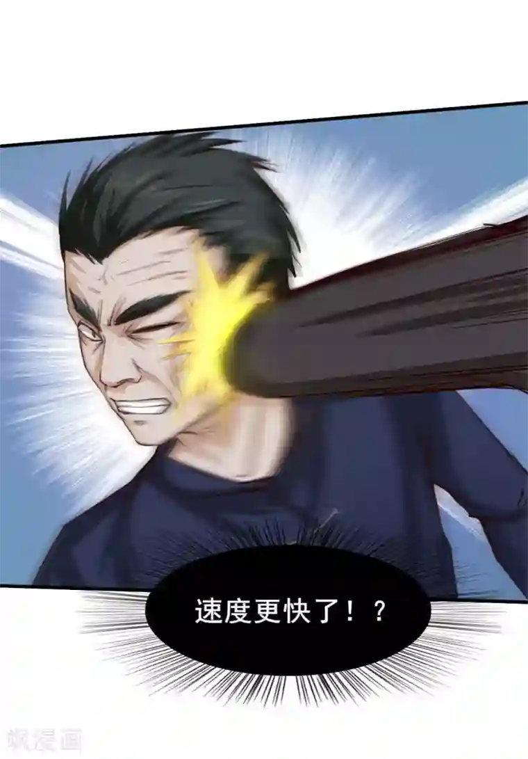 我和26岁美女房客第139话 放你一马？