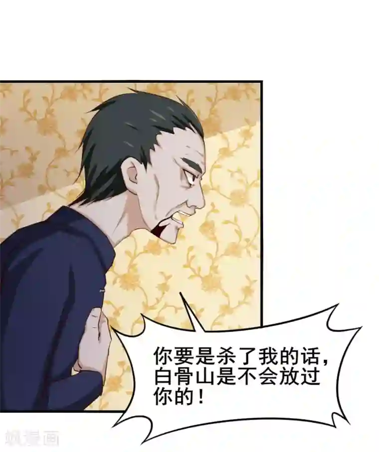 我和26岁美女房客第139话 放你一马？
