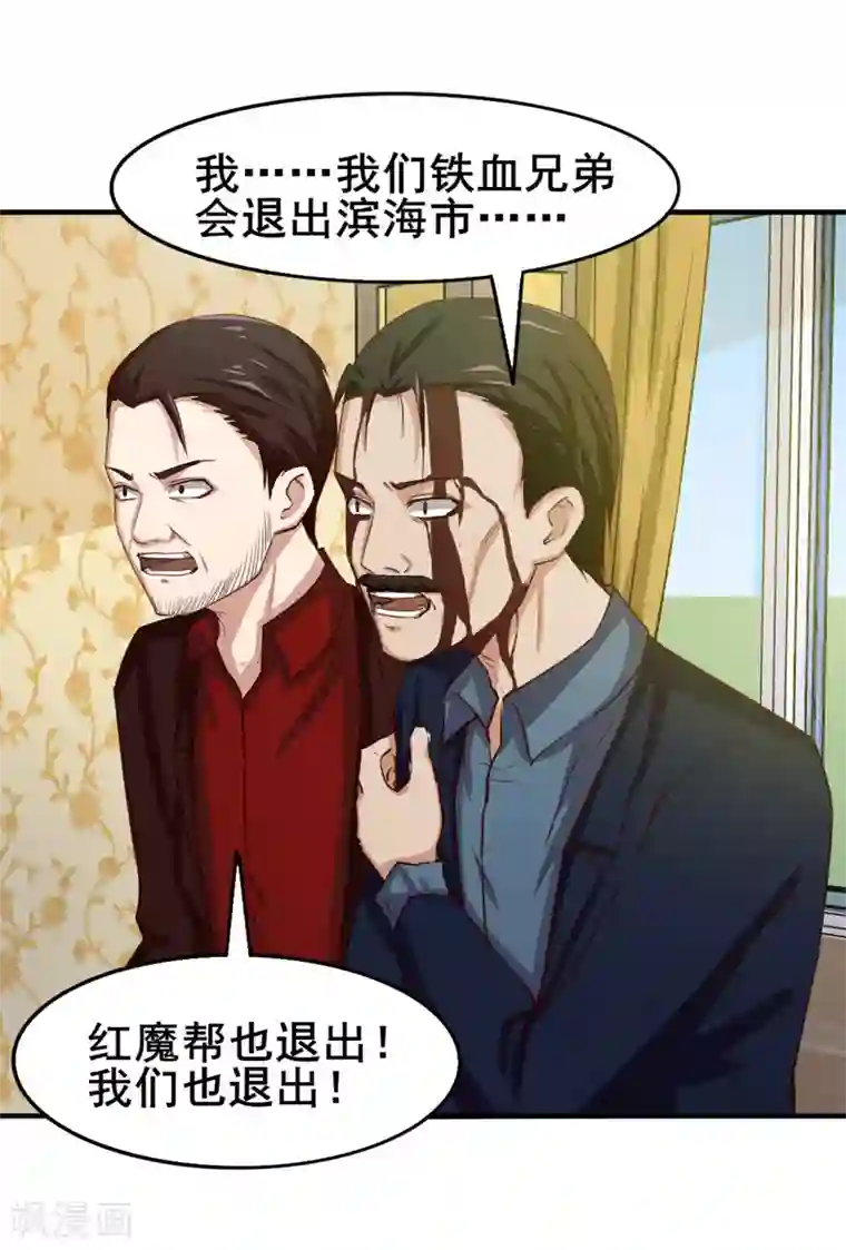 我和26岁美女房客第139话 放你一马？