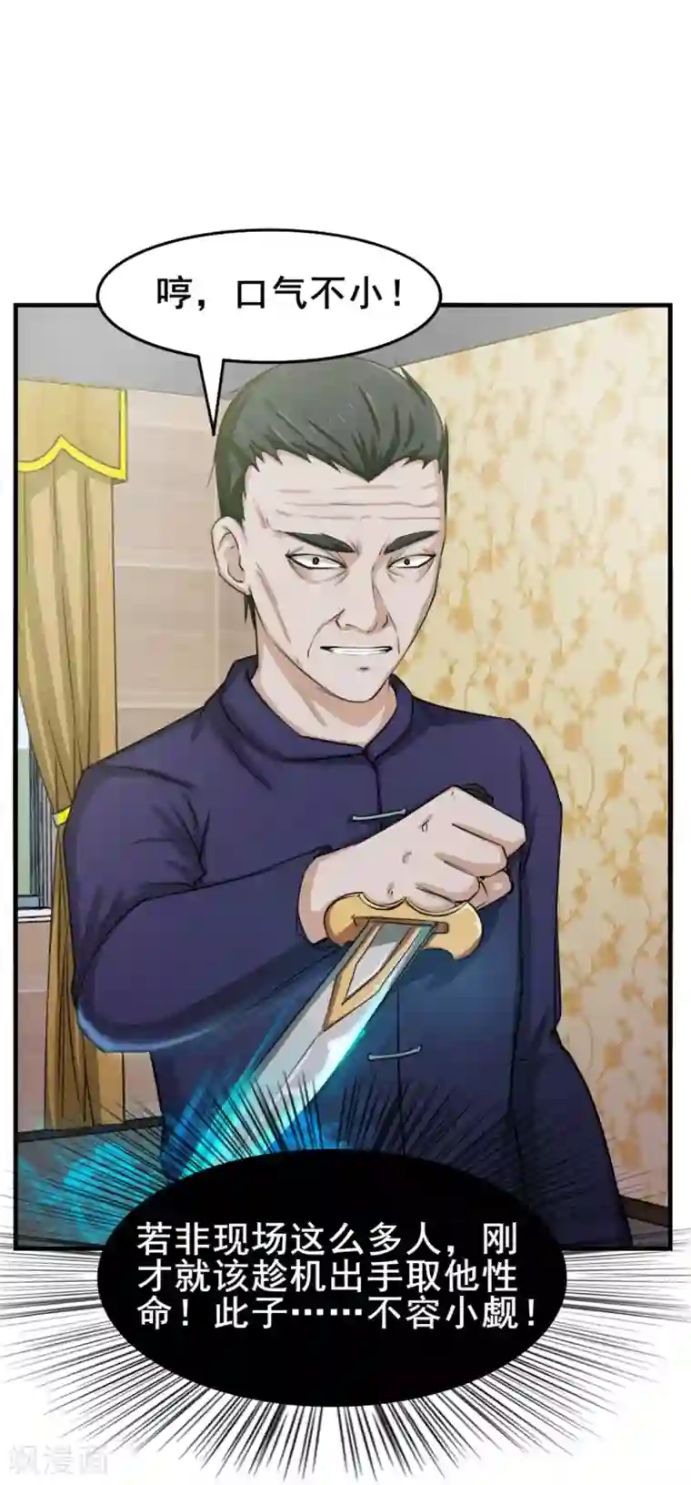 我和26岁美女房客第139话 放你一马？