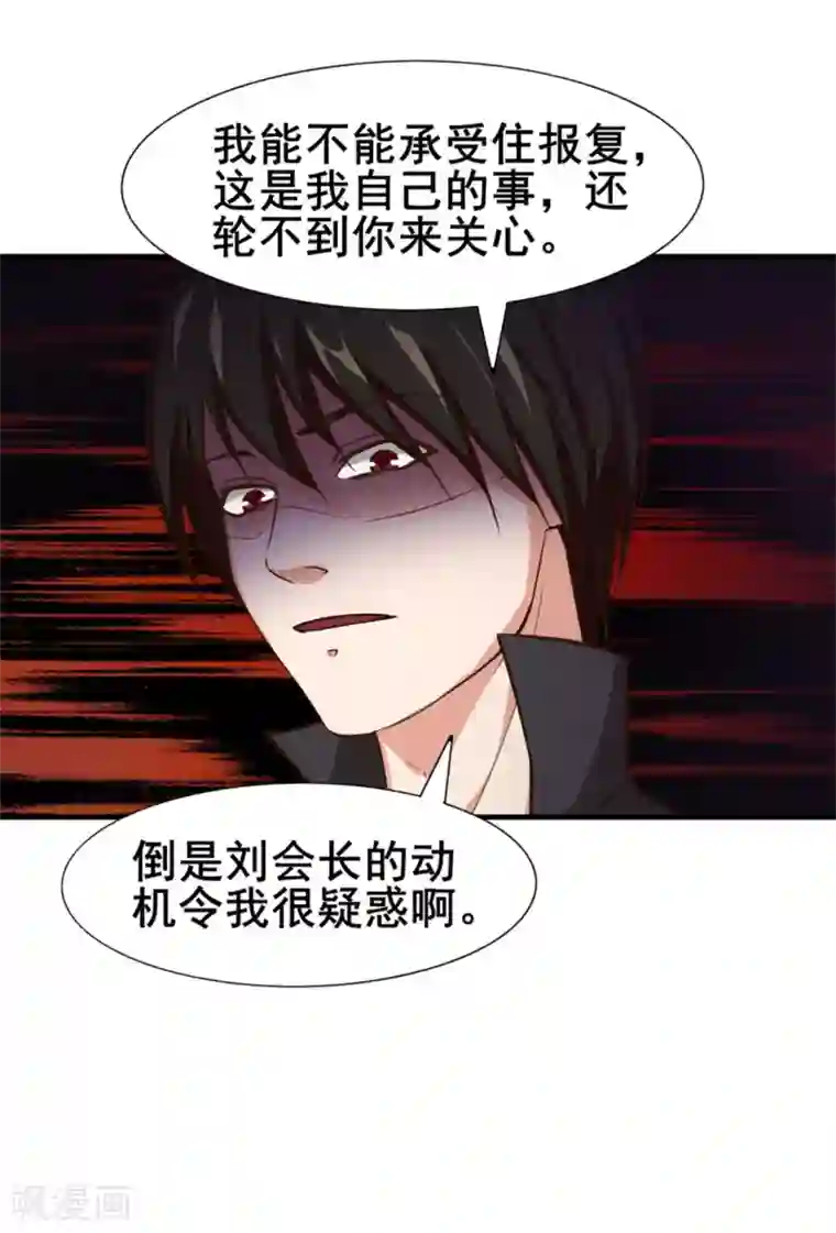 我和26岁美女房客第140话 鸿鹄之志