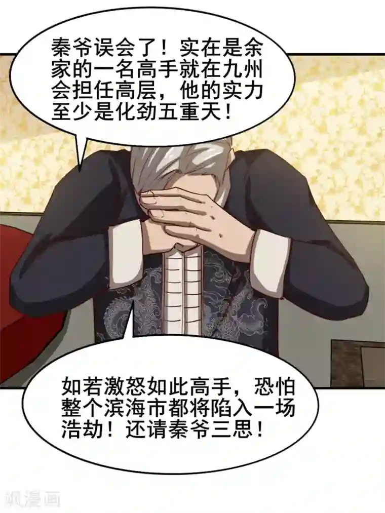 我和26岁美女房客第140话 鸿鹄之志