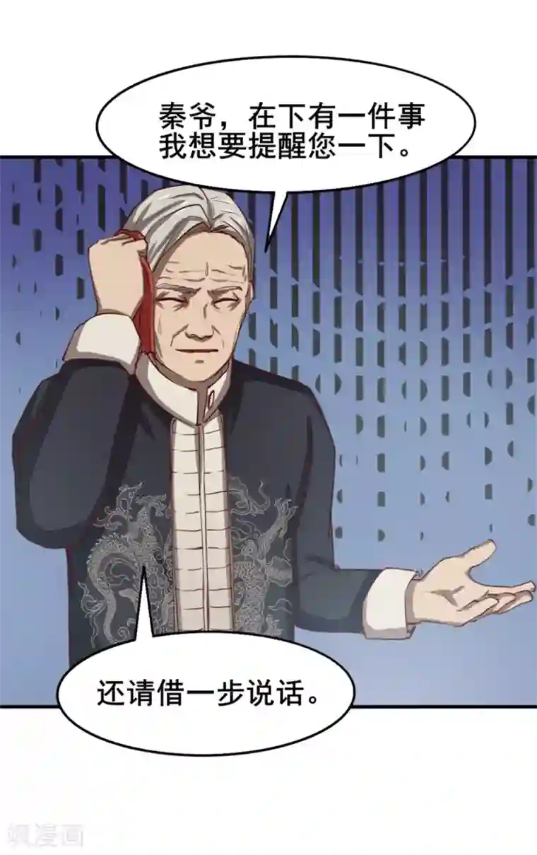 我和26岁美女房客第140话 鸿鹄之志