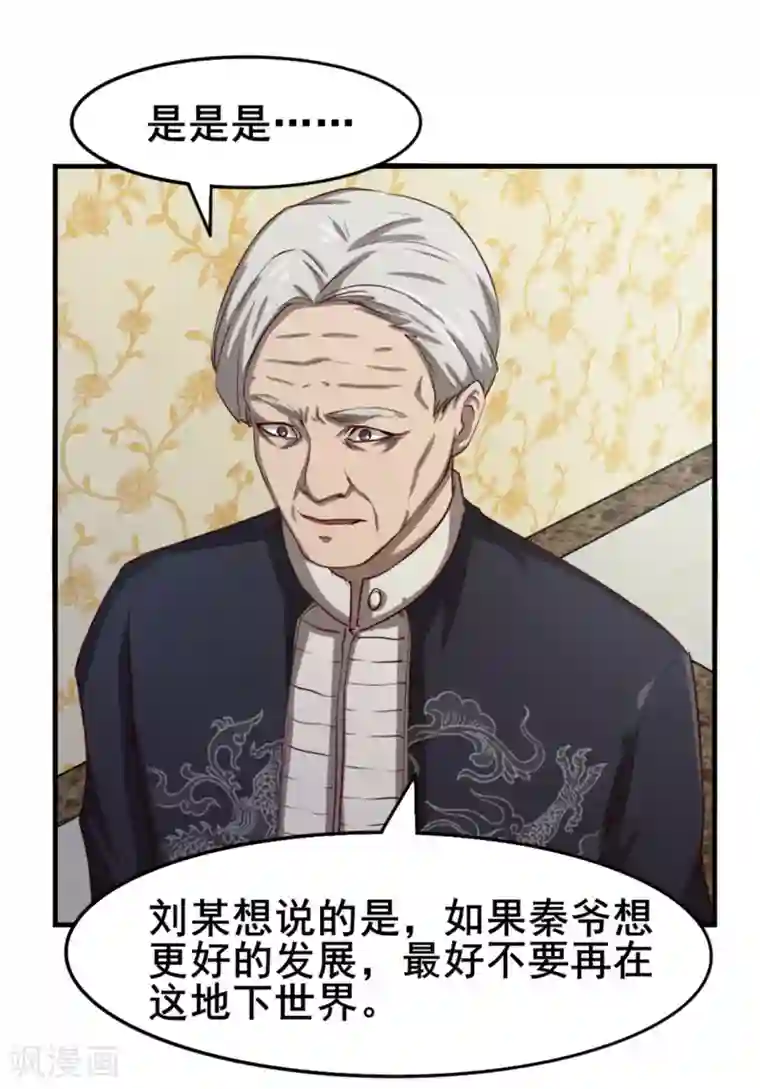 我和26岁美女房客第140话 鸿鹄之志