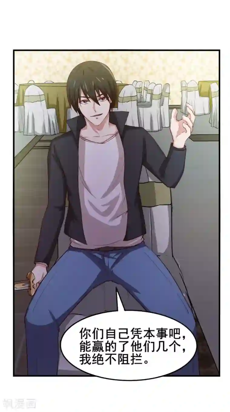 我和26岁美女房客第140话 鸿鹄之志