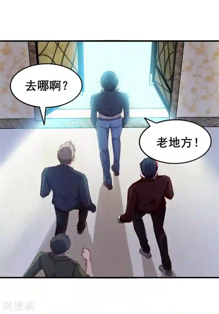 我和26岁美女房客第140话 鸿鹄之志